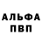 Альфа ПВП крисы CK Nadezhda Vateva