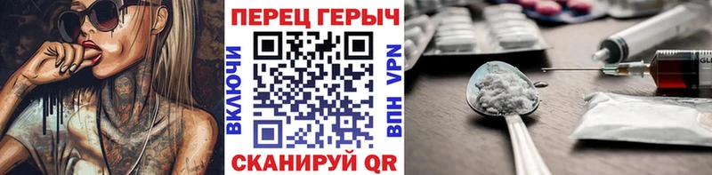 ГЕРОИН хмурый  ссылка на мегу ONION  Иркутск  купить  цена 