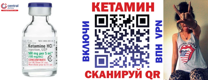 Кетамин ketamine  Иркутск 